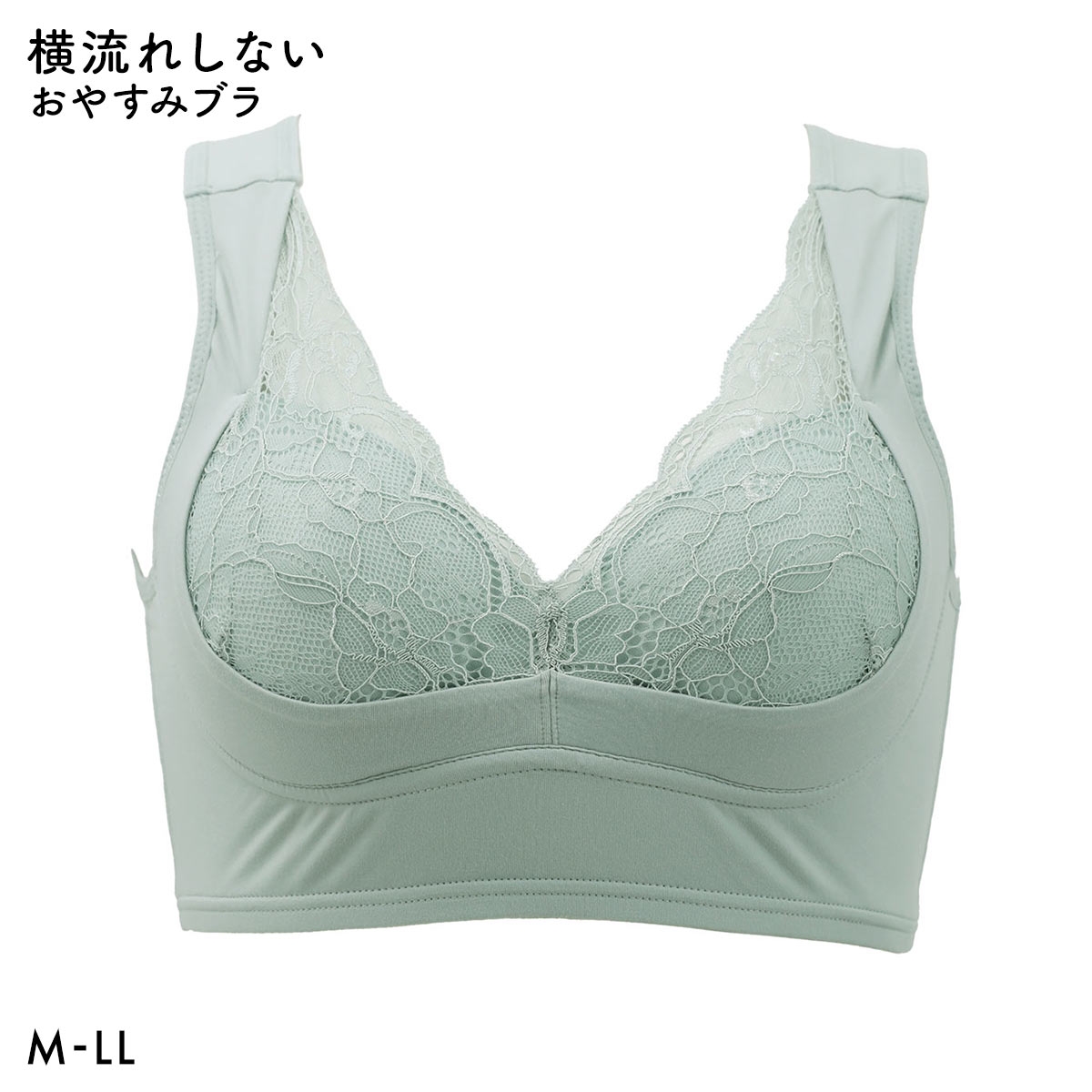 ねるねん おやすみブラ ナイトブラ リラックス 横流れしない やさしく包み込む ブラジャー ノンワイヤー ハーフトップ 単品(MI-ミント-M)