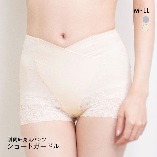 瞬間細見えパンツ ガードル ショート ショーツガードル 補正下着 ヒップアップ お腹押さえ サポート