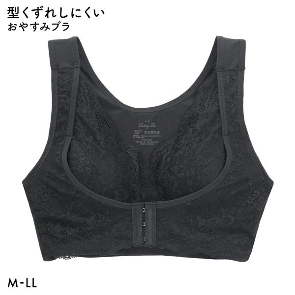 おやすみブラ ネンジュウムキュウ nennjuumukyuu ナイトブラ ブラ ベルト付き ブラジャー ノンワイヤー ハーフトップ