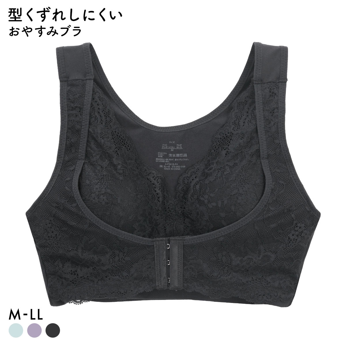 おやすみブラ ネンジュウムキュウ nennjuumukyuu ナイトブラ ブラ ベルト付き ブラジャー ノンワイヤー ハーフトップ(BK-ブラック-M)