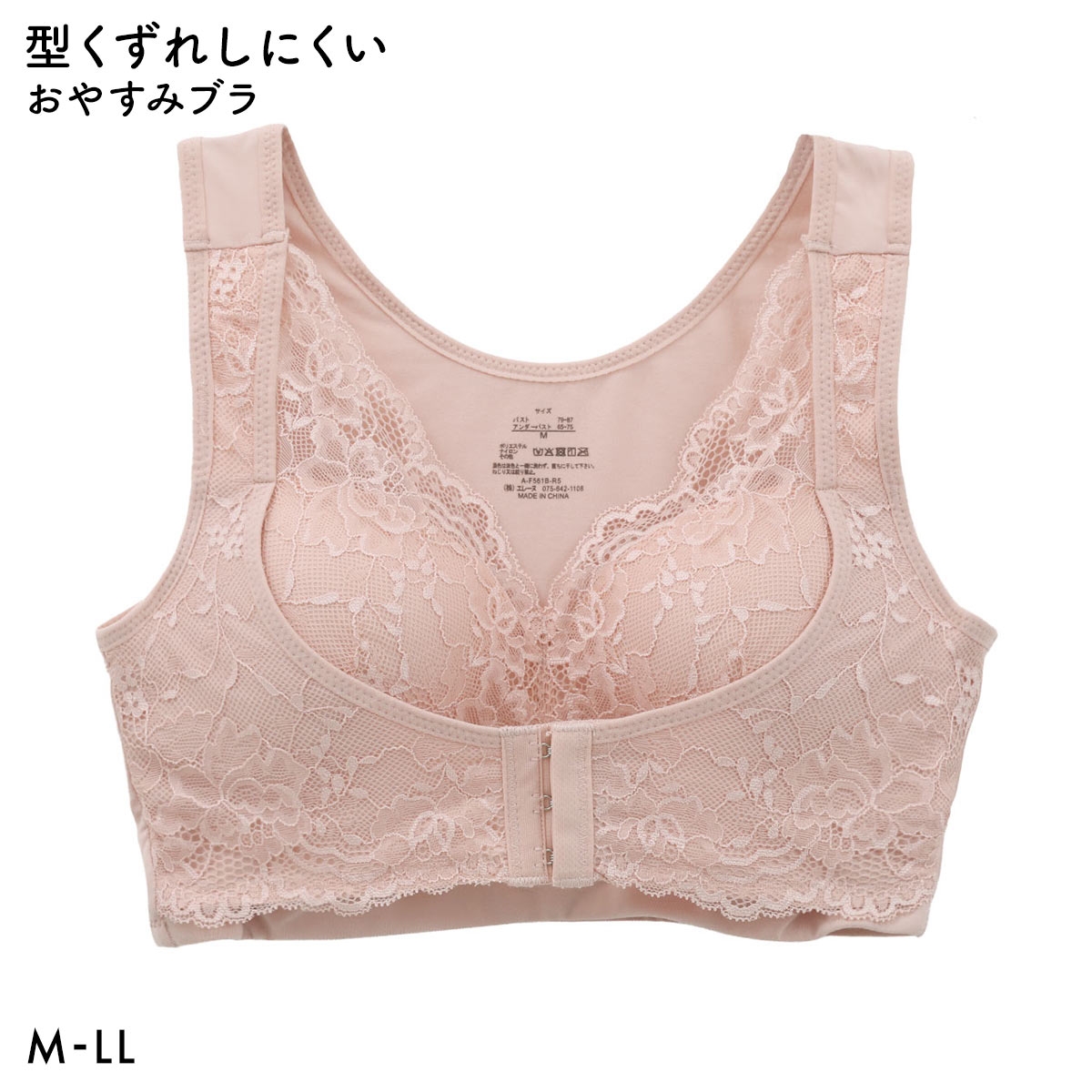 おやすみブラ ネンジュウムキュウ nennjuumukyuu ナイトブラ ブラ ベルト付き ブラジャー ノンワイヤー ハーフトップ(BE-ベージュ-M)