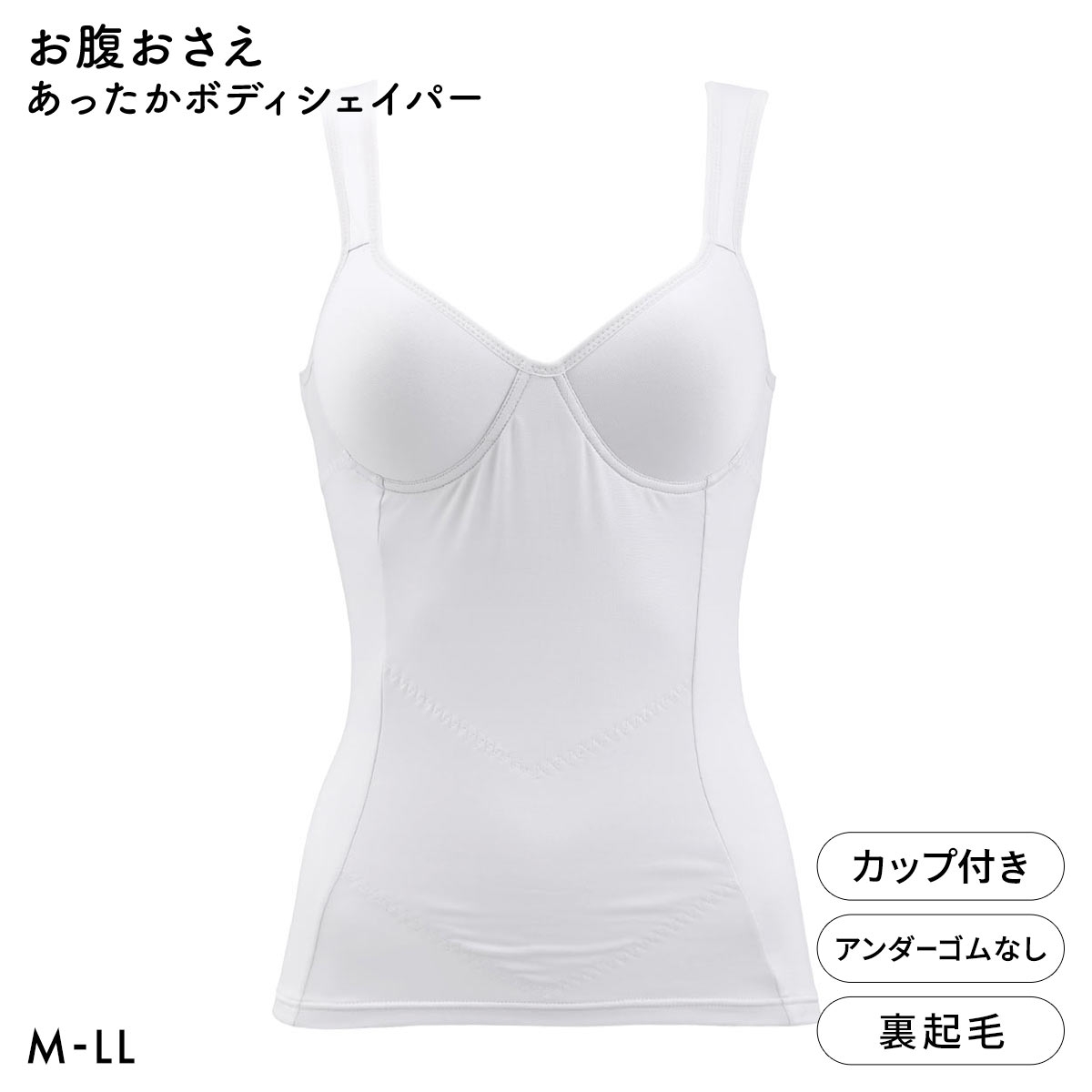 ブライトマッチ あったか 裏起毛 ボディシェイパー カップ付き ブラトップ お腹おさえ 補正下着(GY-グレー-M)