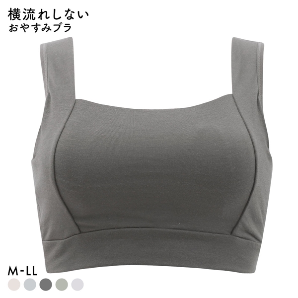 ねるねん おやすみブラ ナイトブラ シルク混 リラックス 横流れしない ブラジャー ノンワイヤー ハーフトップ 単品