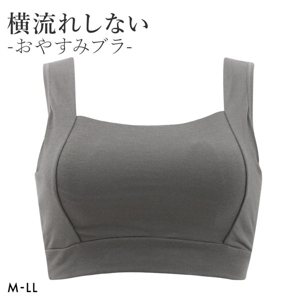 ねるねん おやすみブラ ナイトブラ シルク混 リラックス 横流れしない ブラジャー ノンワイヤー ハーフトップ 単品