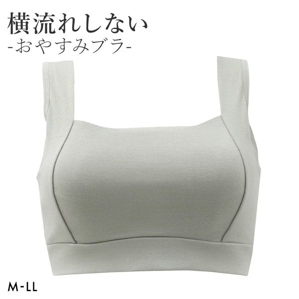 ねるねん おやすみブラ ナイトブラ シルク混 リラックス 横流れしない ブラジャー ノンワイヤー ハーフトップ 単品