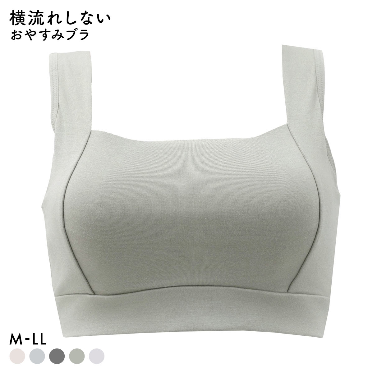 ねるねん おやすみブラ ナイトブラ シルク混 リラックス 横流れしない ブラジャー ノンワイヤー ハーフトップ 単品(GR-グリーン-M)