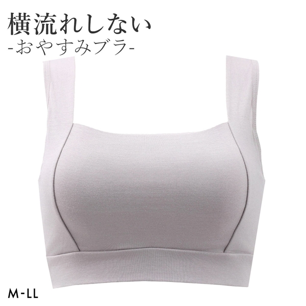 ねるねん おやすみブラ ナイトブラ シルク混 リラックス 横流れしない ブラジャー ノンワイヤー ハーフトップ 単品
