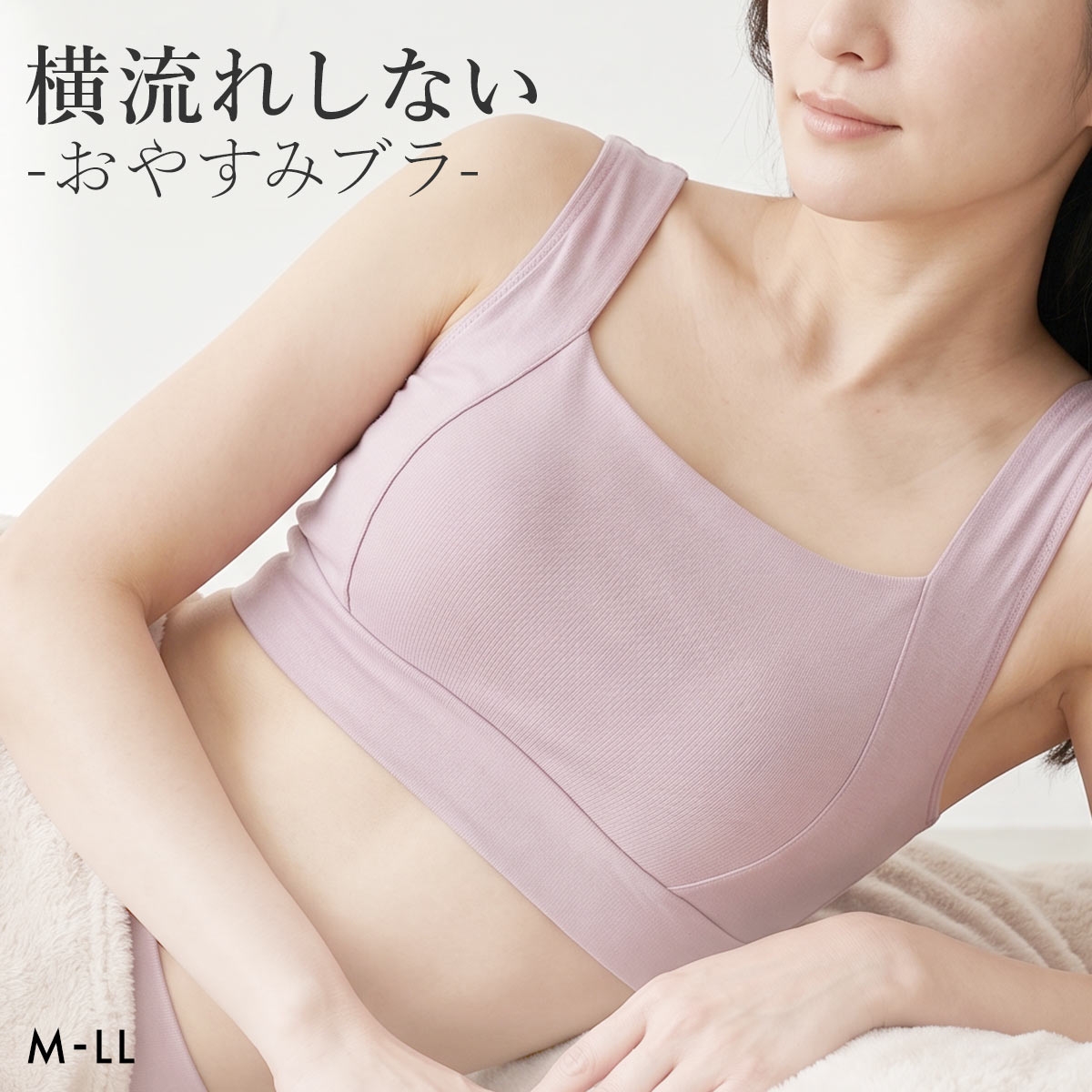 ねるねん おやすみブラ ナイトブラ シルク混 リラックス 横流れしない ブラジャー ノンワイヤー ハーフトップ 単品(PU-パープル-M)