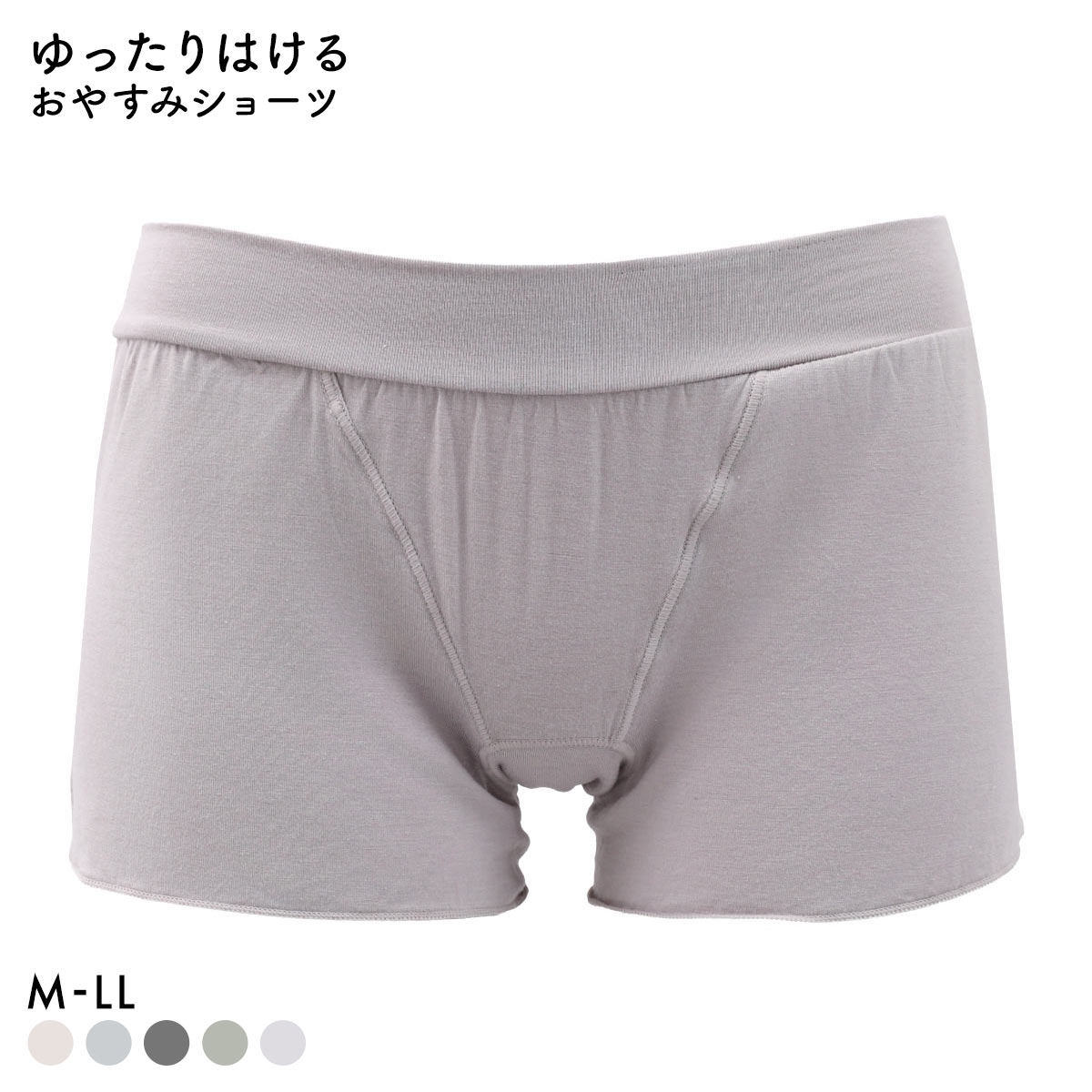 ねるねん おやすみショーツ シルク混 ナイトショーツ リラックス トランクス フレアショーツ ふんどしショーツ 就寝 単品(GY-グレー-M)