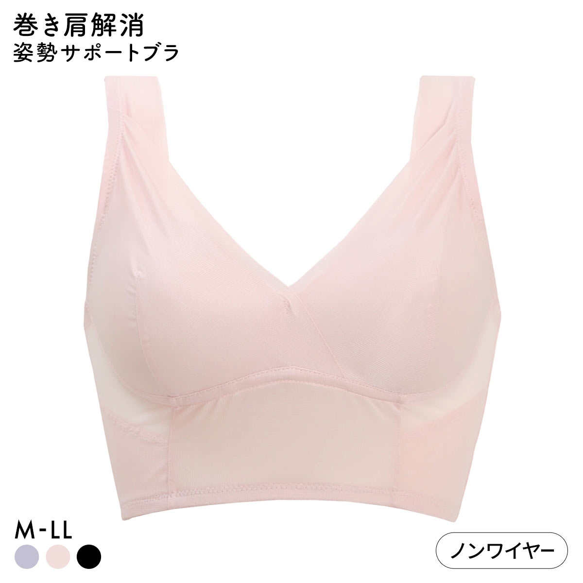 スマートメソッド 巻き肩解消ハーフトップ ブラ 姿勢サポート 補正下着 SMART METHOD(PI-ピンク-M)