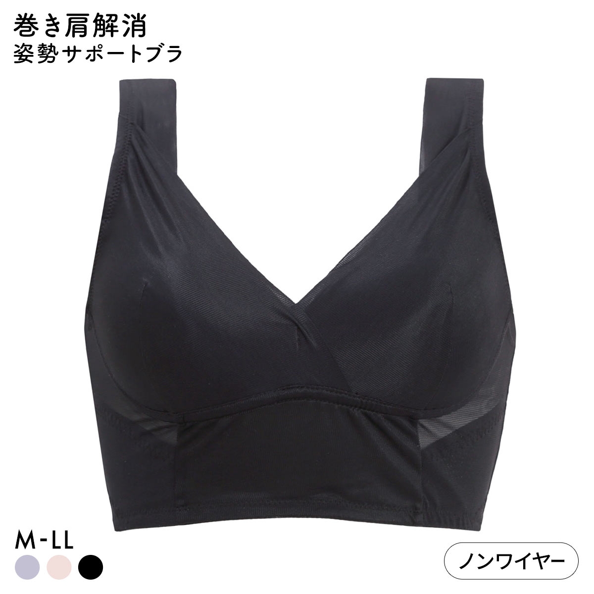 スマートメソッド 巻き肩解消ハーフトップ ブラ 姿勢サポート 補正下着 SMART METHOD(BK-ブラック-M)