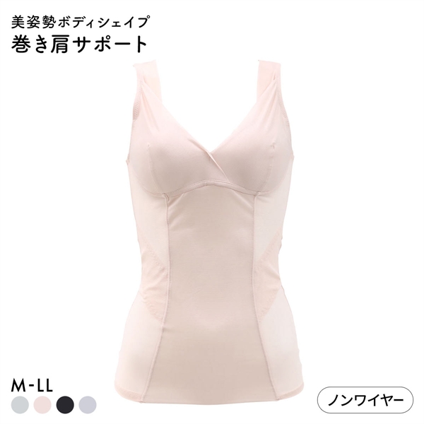 ブライトマッチ 巻き肩サポート 美姿勢ボディシェイパー M L LL ムレナイ メッシュ 着やせ 背中クロス スタイルアップ 補整 カップ付き ラン型 ブラトップ
