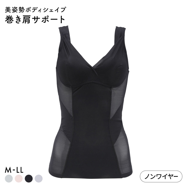 ブライトマッチ 巻き肩サポート 美姿勢ボディシェイパー M L LL ムレナイ メッシュ 着やせ 背中クロス スタイルアップ 補整 カップ付き ラン型 ブラトップ