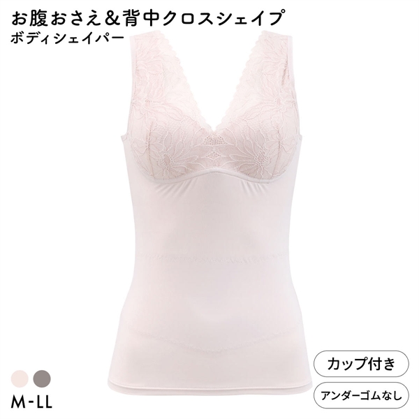 ブライトマッチ ボディシェイパー ヒアルロン酸加工 カップ付き ブラトップ お腹おさえ 背中クロス 補正下着