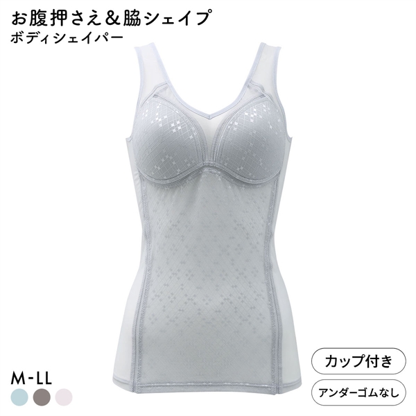 ブライトマッチ メッシュ カップ付き ボディシェイパー M L LL ムレない 着やせ 脇シェイプ 補正下着 インナー 涼しい レディース