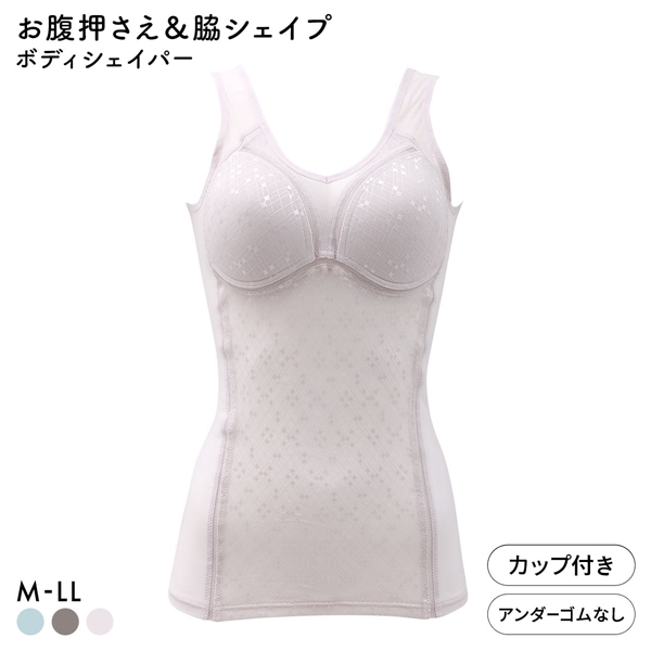 ブライトマッチ メッシュ カップ付き ボディシェイパー M L LL ムレない 着やせ 脇シェイプ 補正下着 インナー 涼しい レディース