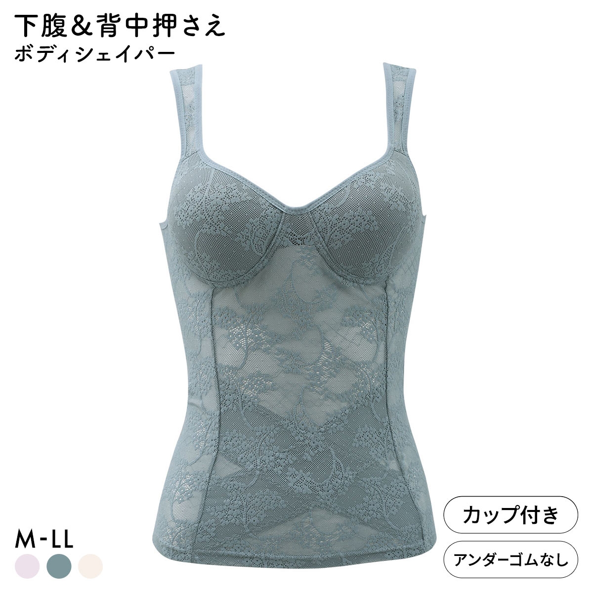ブライトマッチ 花柄 ボディシェイパー カップ付き ブラトップ 下腹おさえ 背中おさえ 補正下着 涼しい(GR-グリーン-M)