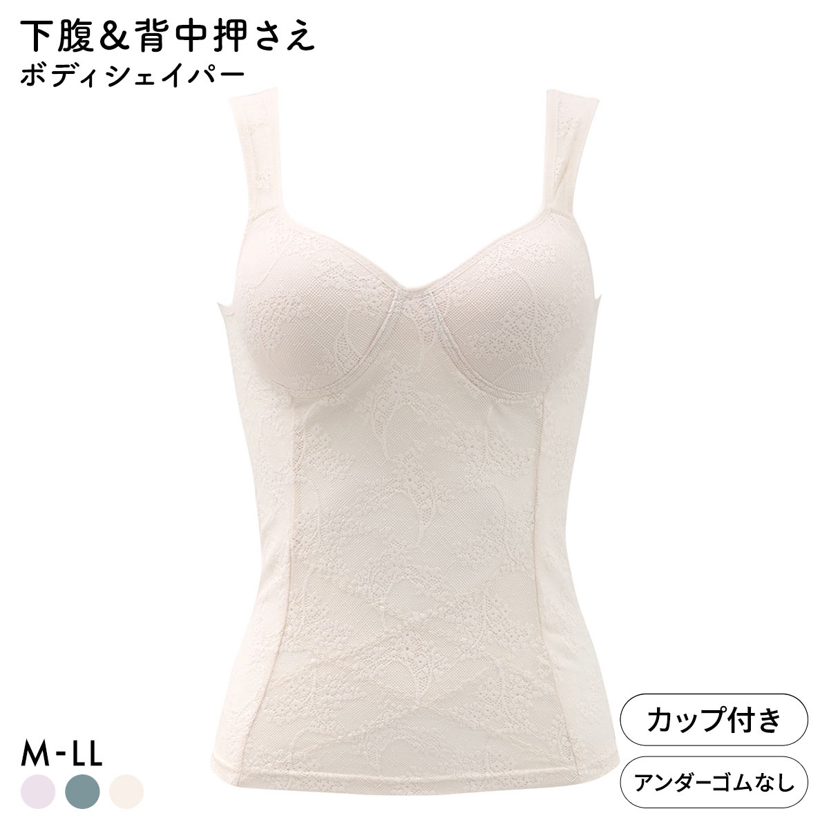 ブライトマッチ 花柄 ボディシェイパー カップ付き ブラトップ 下腹おさえ 背中おさえ 補正下着 涼しい(BE-ベージュ-M)