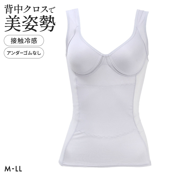 ブライトマッチ 背中クロス 接触冷感 美姿勢ボディシェイパー M L LL ムレない カップ付き 着やせ 背中 補正下着 インナー 涼しい
