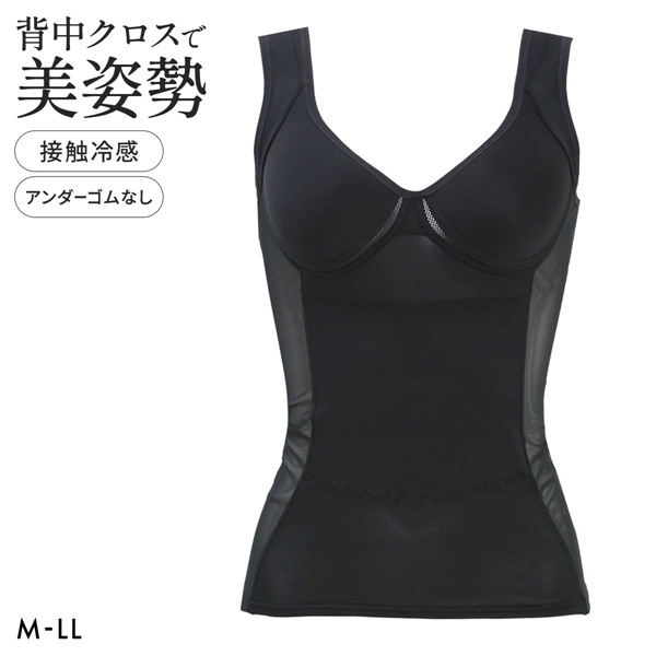 ブライトマッチ 背中クロス 接触冷感 美姿勢ボディシェイパー M L LL ムレない カップ付き 着やせ 背中 補正下着 インナー 涼しい