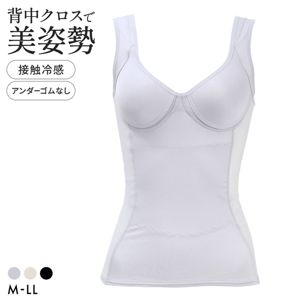 ブライトマッチ 背中クロス 接触冷感 美姿勢ボディシェイパー M L LL ムレない カップ付き 着やせ 背中 補正下着 インナー 涼しい
