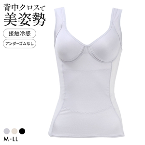 ブライトマッチ 背中クロス 接触冷感 美姿勢ボディシェイパー M L LL ムレない カップ付き 着やせ 背中 補正下着 インナー 涼しい