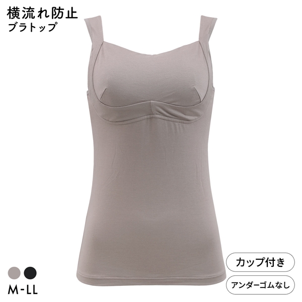ブライトマッチ 横流れ防止 ブラトップ シルクプロテイン加工 保湿 M L LL