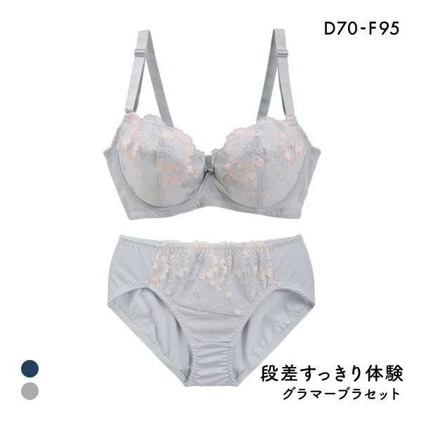 段差すっきり体験 エレガンスピオニー グラマーブラセット DEF70-90 アンダー大きいサイズ ブラジャー ショーツ セット