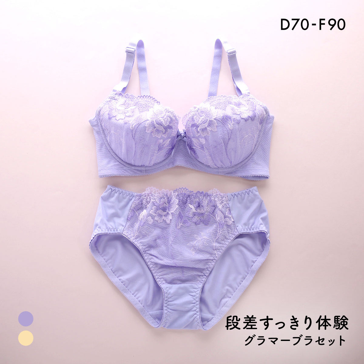 段差すっきり体験 クラシカルローズ グラマーブラセット DEF70-90 アンダアンダー大きいサイズ ブラジャー ショーツ セット(PU-パープル-D70-M)
