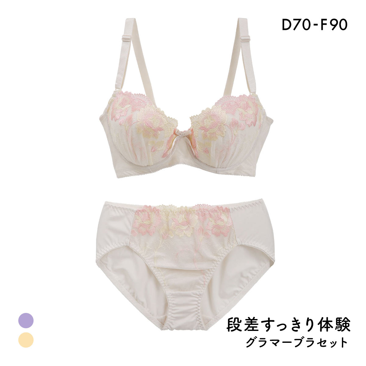 段差すっきり体験 クラシカルローズ グラマーブラセット DEF70-90 アンダアンダー大きいサイズ ブラジャー ショーツ セット(LBE-薄ベージュ-D70-M)