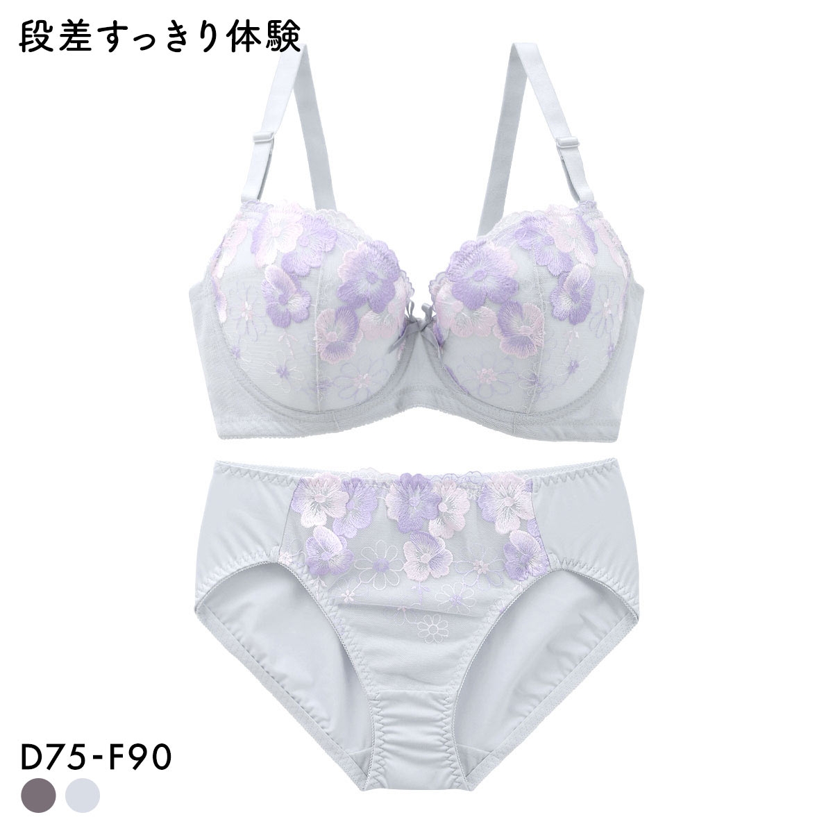 段差すっきり体験 フェミニンフラワー グラマーブラセット DEF75-90 アンダー大きいサイズ ブラジャー ショーツ セット(GY-グレー-D75-M)