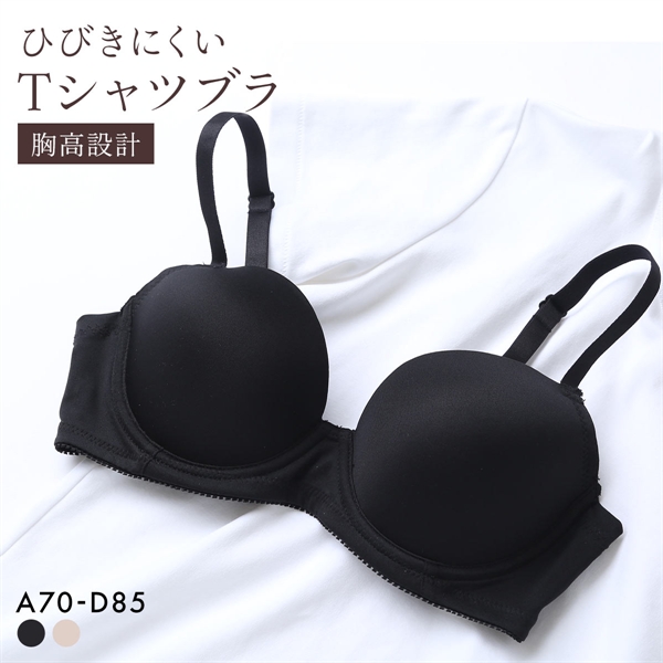PT-bra ブラジャー ABCD 3/4カップ シンプル ひびきにくい Tシャツブラ 盛りブラ 脇高 谷間