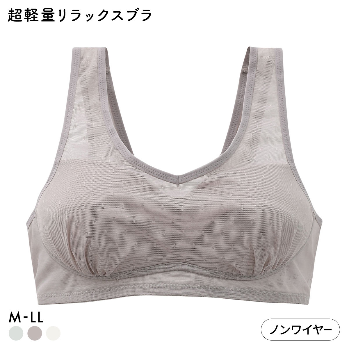 おてがるブラ ハーフトップ ブラジャー 超軽量 リラックス ノンワイヤー 単品(GY-グレー-M)