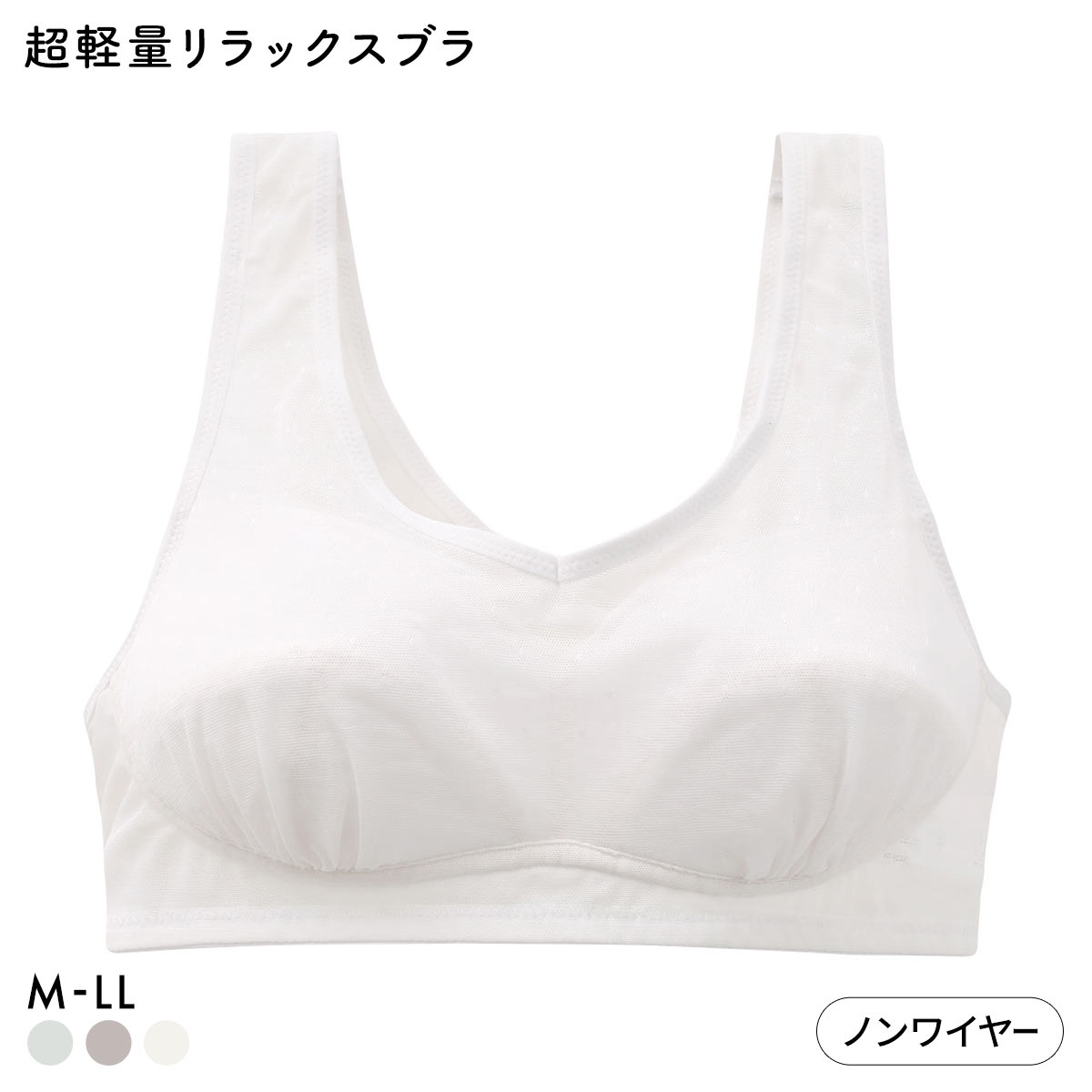 おてがるブラ ハーフトップ ブラジャー 超軽量 リラックス ノンワイヤー 単品(OW-オフホワイト-M)
