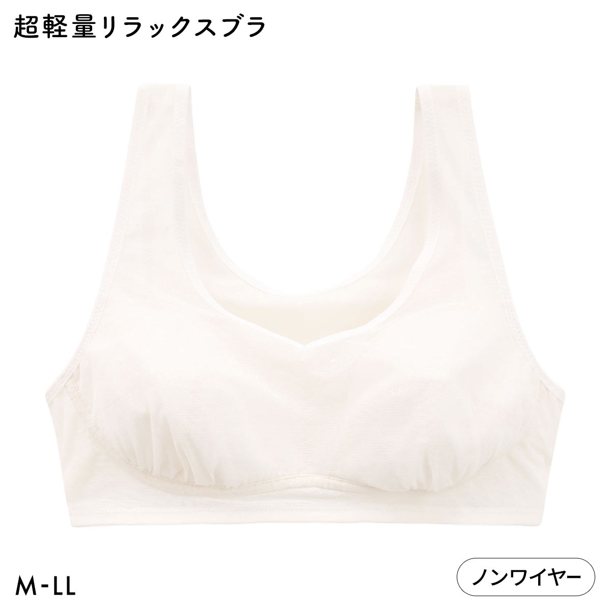 おてがるブラ ハーフトップ ブラジャー 超軽量 リラックス ノンワイヤー 単品(CR-クリーム-M)