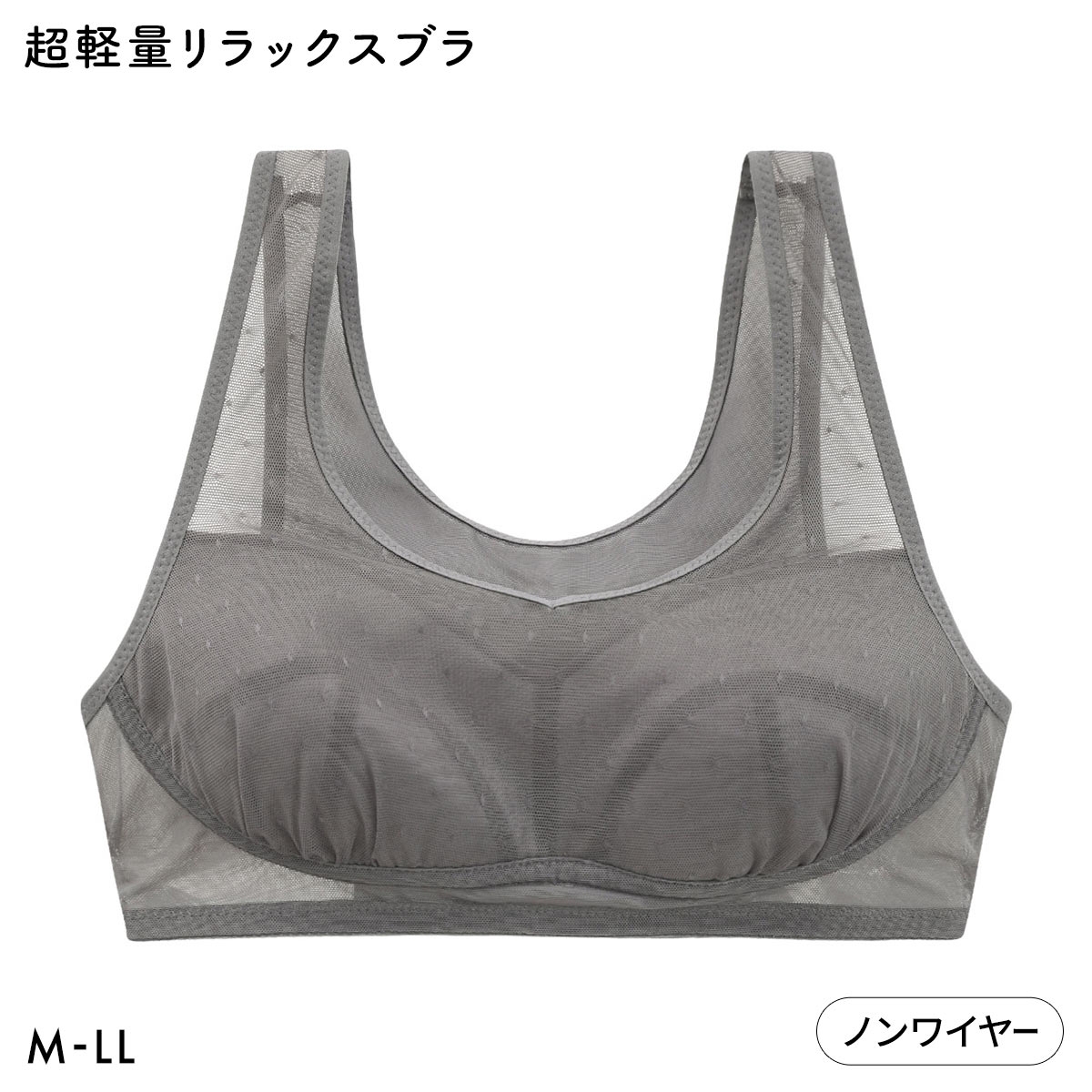 おてがるブラ ハーフトップ ブラジャー 超軽量 リラックス ノンワイヤー 単品(CGY-チャコール-M)