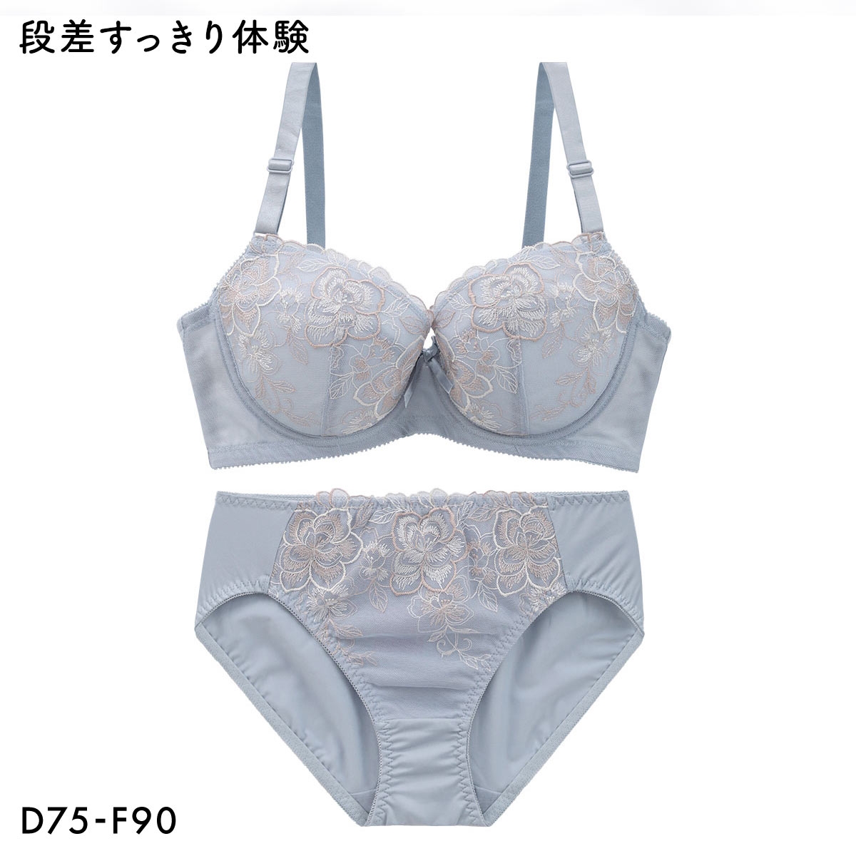 段差すっきり体験 フラワーブーケ グラマーブラセット DEF75-90 アンダー大きいサイズ ブラジャー ショーツ セット(BU-ブルー-D75-M)