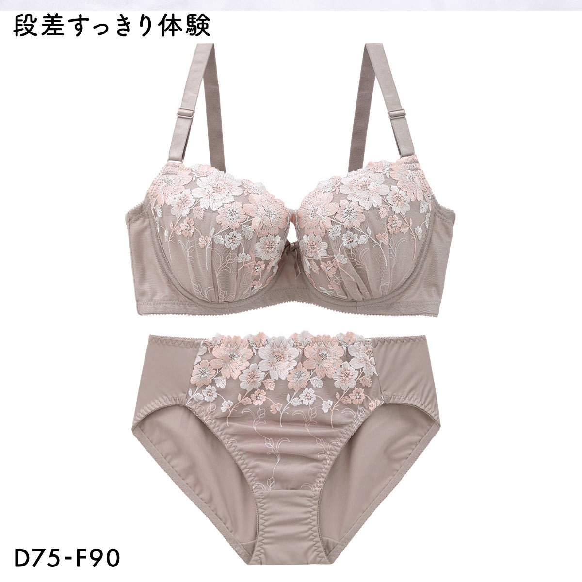 段差すっきり体験 フェミニンフラワー グラマーブラセット DEF75-90 アンダー大きいサイズ ブラジャー ショーツ セット(MO-モカ-D75-M)