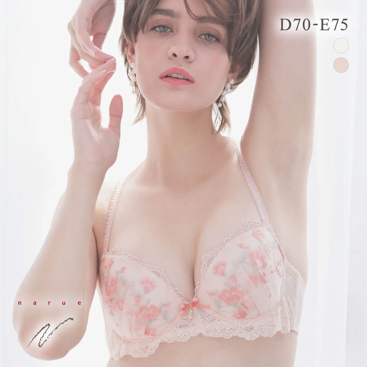 ナルエー ランジェリー フィオナ ブラジャー DE NARUE(PI-ピンク-D70)