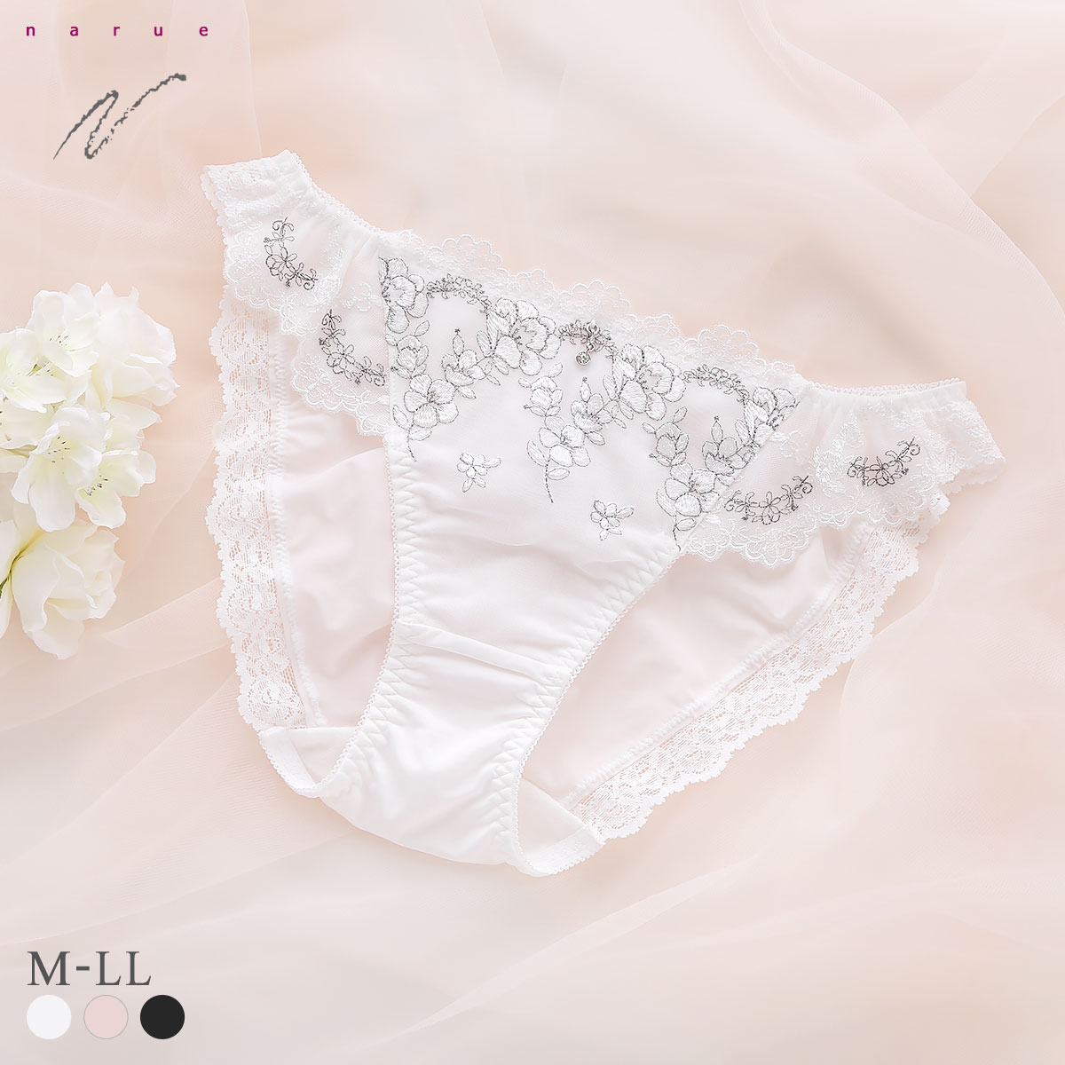 ナルエー ランジェリー ラヴィリエ ショーツ スタンダード 大きいサイズ M L LL NARUE