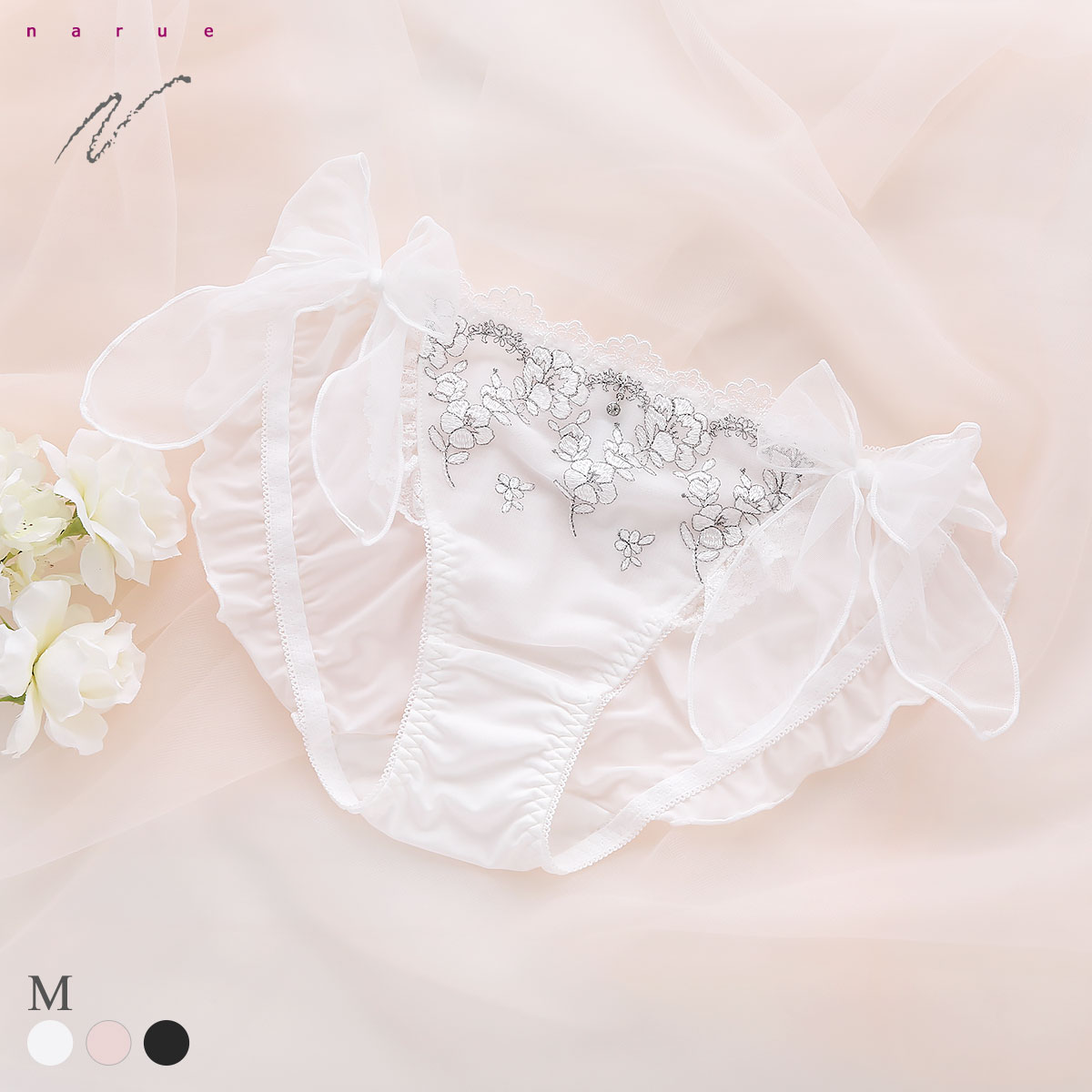 ナルエー ランジェリー ラヴィリエ ショーツ サイドリボン バックレース フルバック NARUE(WH-ホワイト-M)