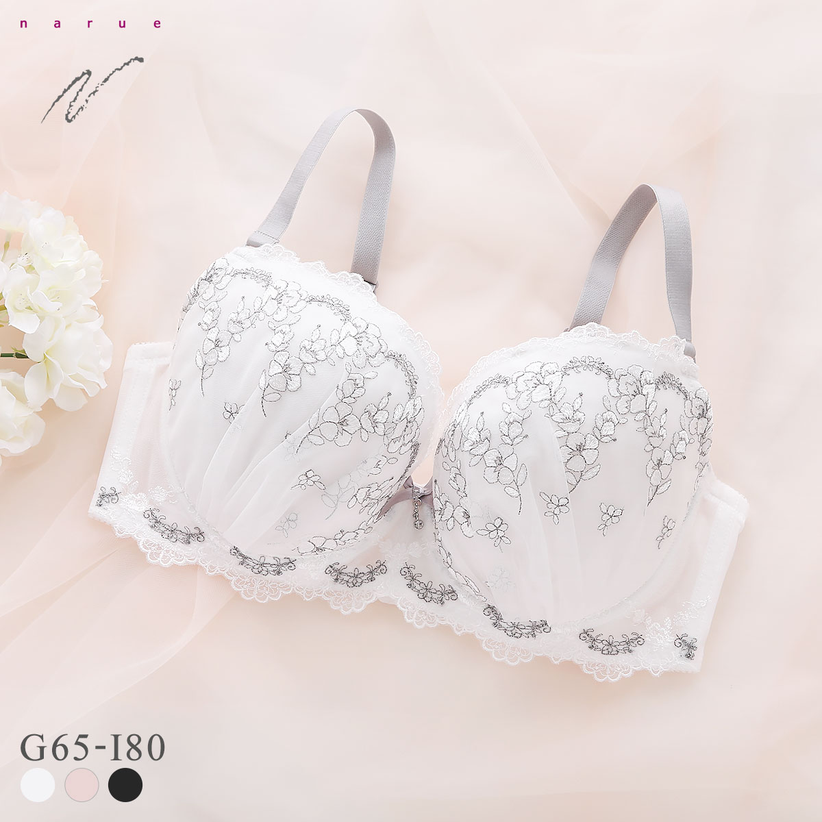 ナルエー ランジェリー ラヴィリエ ブラジャー GHI グラマー 大きいサイズ NARUE(WH-ホワイト-G65)