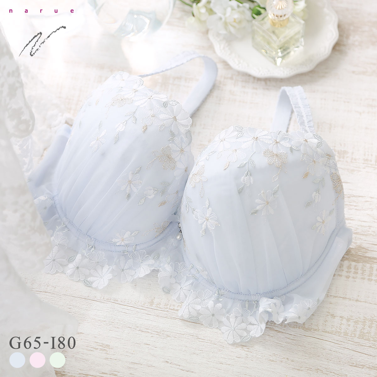 ナルエー ランジェリー マーガレット ブラジャー GHI グラマー 大きいサイズ NARUE(BU-ブルー-G65)