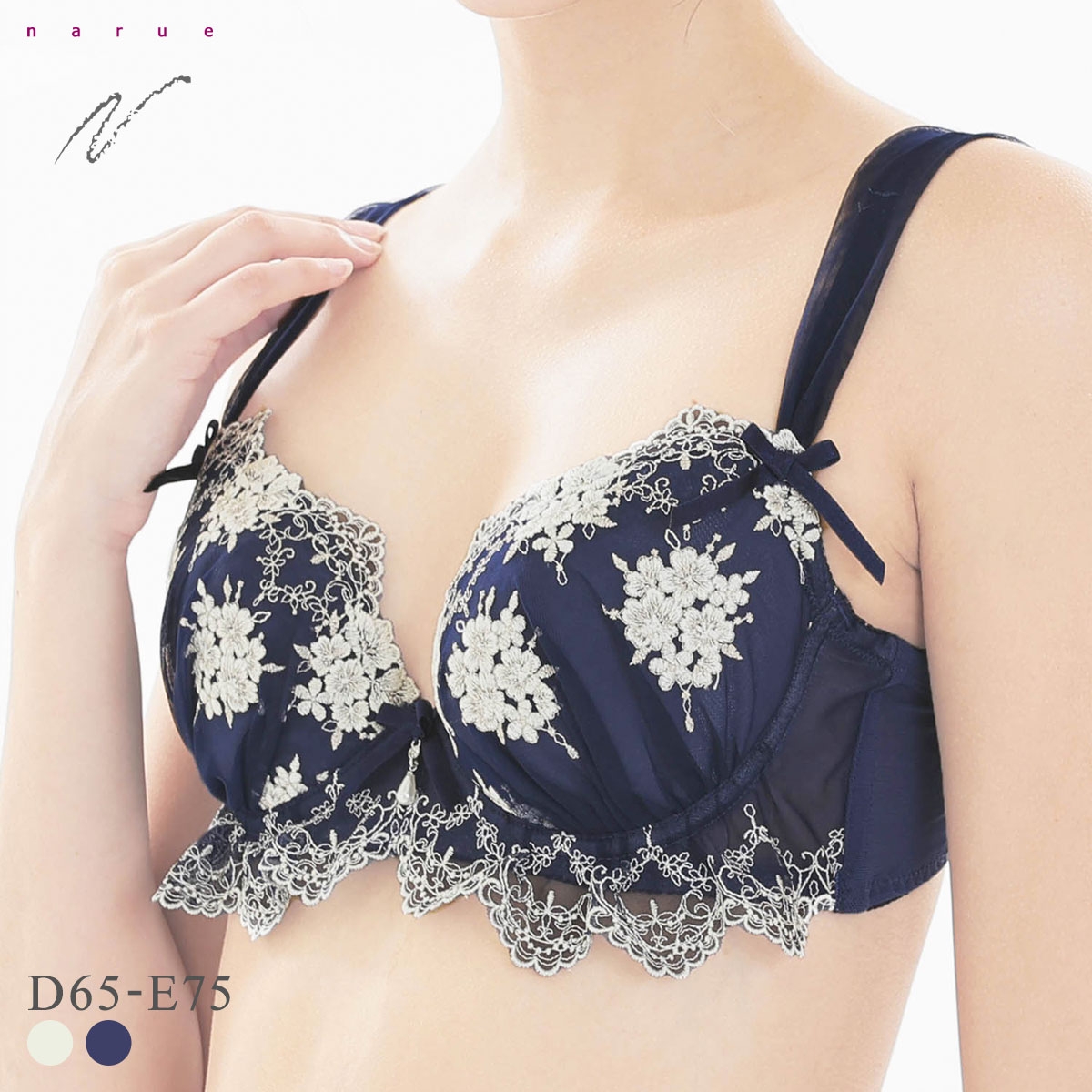 ナルエー ランジェリー ピュアリー ブラジャー L字ワイヤー DE 単品(NV-ネイビー-D65)