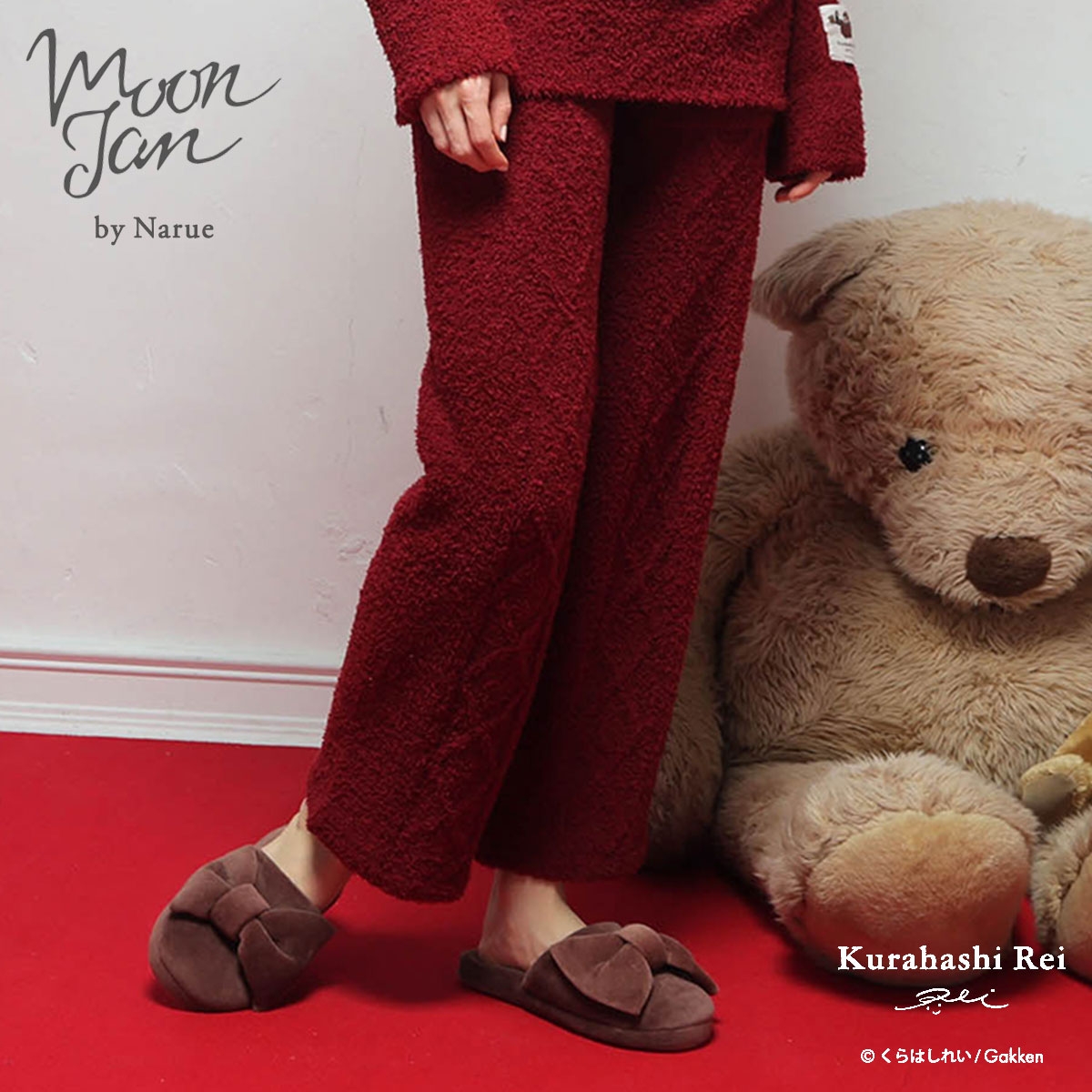 ナルエー パジャマ くらはしれいモールニットブラウンベアパンツ ルームウェア ロングパンツ 単品 NARUE(RE-レッド-M-L)
