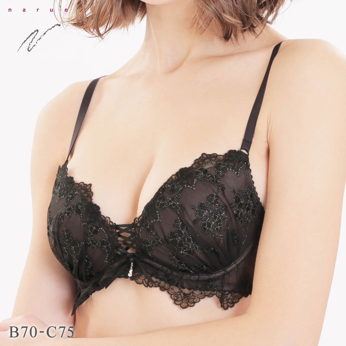 ナルエー ランジェリー エミリー ブラジャー Lワイヤー BC NARUE(BK-ブラック-B70)
