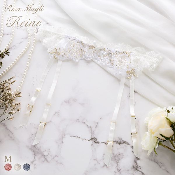 リサマリ レーヌ アリーナ ガーターベルト ランジェリー Risa Magli Reine