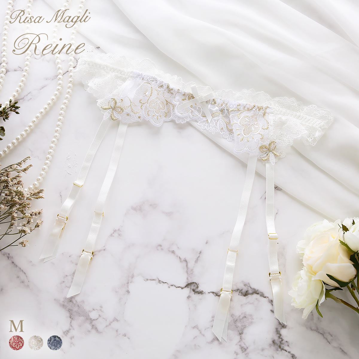 リサマリ レーヌ アリーナ ガーターベルト ランジェリー Risa Magli Reine