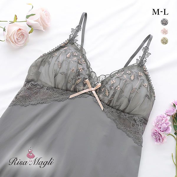 リサマリ Risa Magli ボーナ カップ付き スリップ ロング キャミソール ランジェリー