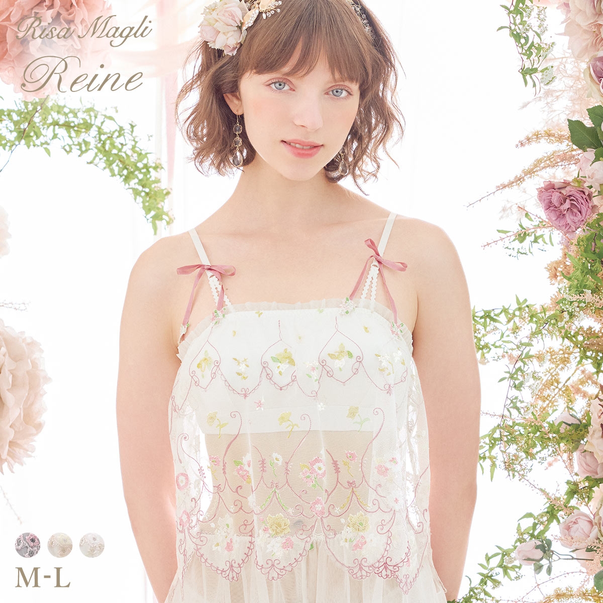 リサマリ レーヌ プルメリア カップ付き キャミソール ランジェリー Risa Magli Reine